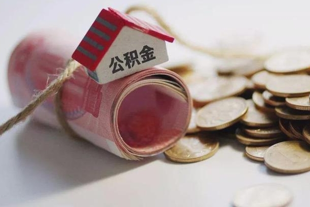 黄山公积金能打到三方里吗（公积金贷款可以打给第三方吗）